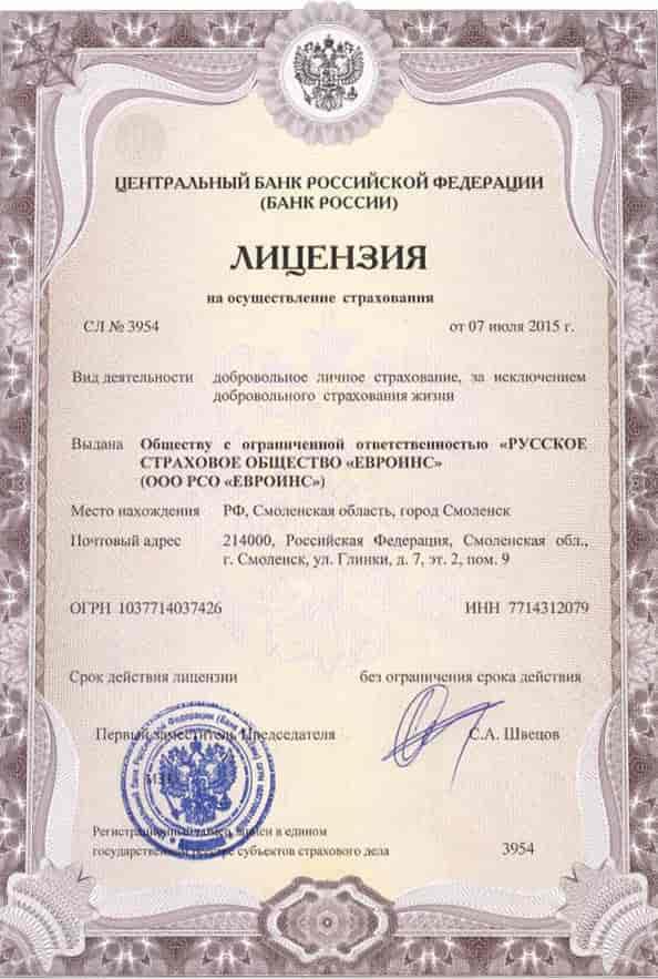 ООО РСО ЕВРОИНС - страхование для иностранных граждан в Москве