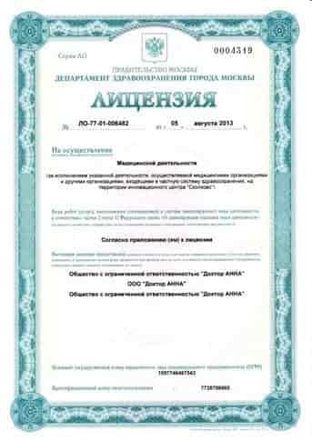 ООО Доктор АННА - страхование для иностранных граждан в Москве